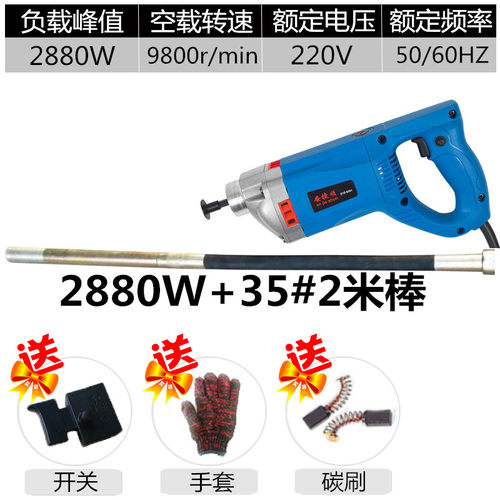 小型手提式混凝土振动器混泥土震动器水泥振捣棒建筑工具单相220V