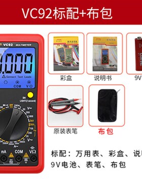 深圳滨江VC92数字万用表 测相间电压2000V交直流电压测2KV高压