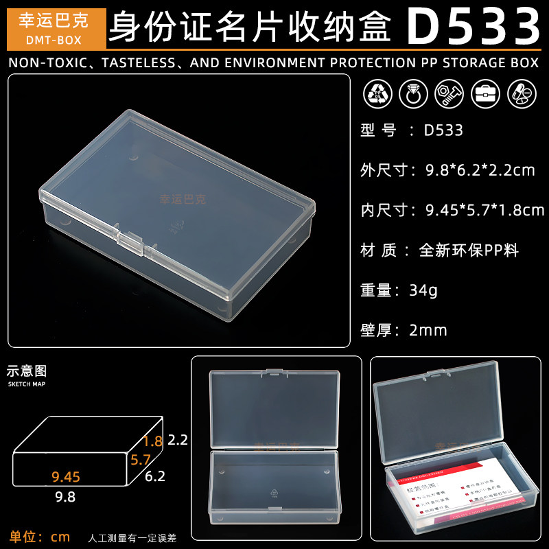 长方正方形小型收纳盒迷你零件盒小盒子小塑料塑胶盒模具盒透明盒,畜牧/养殖物资,畜牧/养殖器械,淘宝优惠券,粉丝福利购,淘宝优惠卷