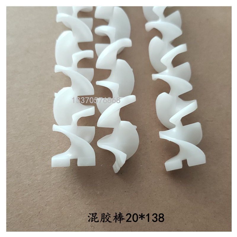 中空玻璃昌益和双组份打胶机尼龙混胶棒混胶器搅拌塑料螺旋芯配件