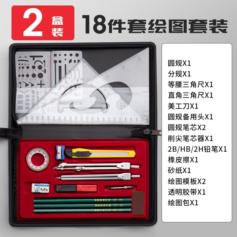 机械工程制图圆规套装组合作图做图工图建筑cad制图仪器分规圆规