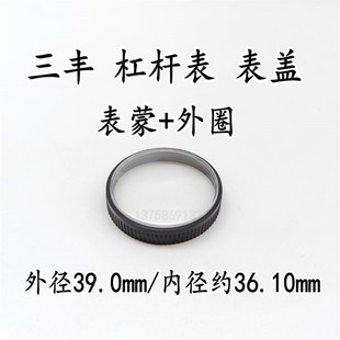 三丰杠杆百分表杠杆千分表整套表盖 表蒙 镜面 塑料外圈国产配件