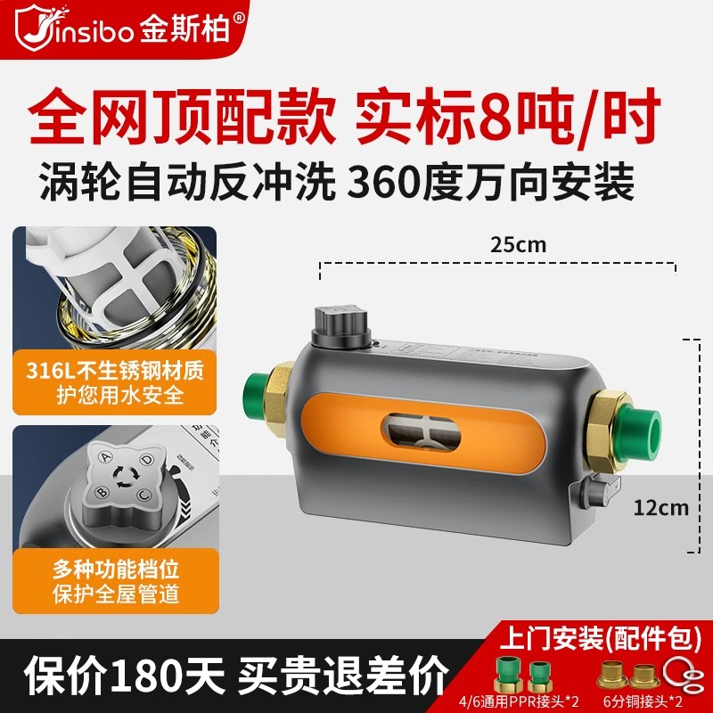 全屋横向前置过滤器家用自来水全自动反冲洗清农村井水全铜净水器