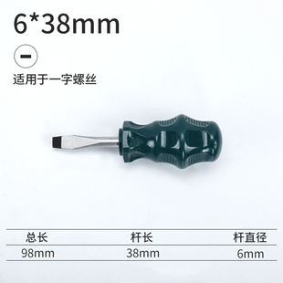 一字批穿芯可敲击螺丝刀加长平口起子超长超硬杆德国进口强磁改锥