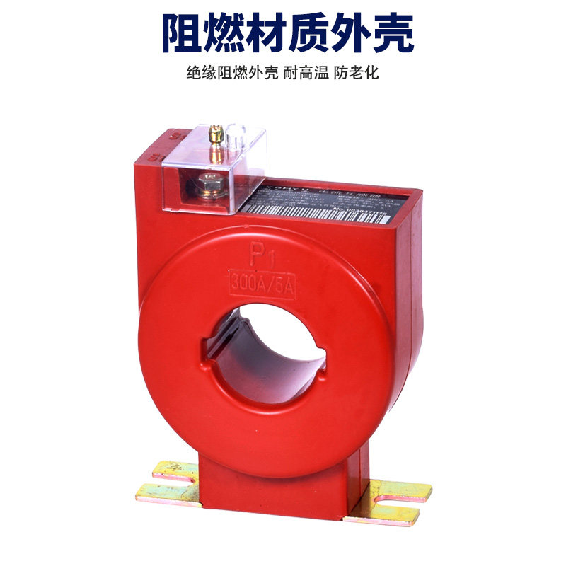 国网型低压电流互感器 LMZ1234D-0.66计量专用0.2S级电表高精度订