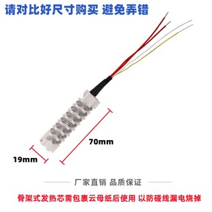 850热风枪发热芯860拆焊台芯950四线两线 姚工高迪卡达狮王电热芯
