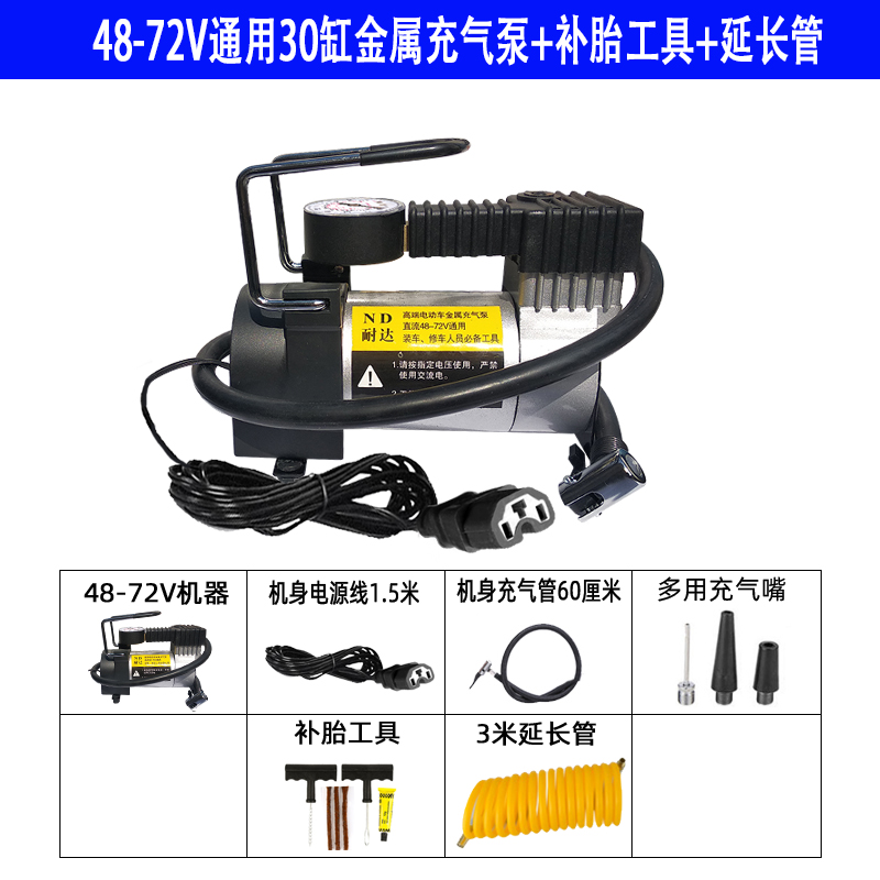 电瓶车充气泵48V60V72V电动车充气泵电瓶车打气泵便携电瓶车气筒