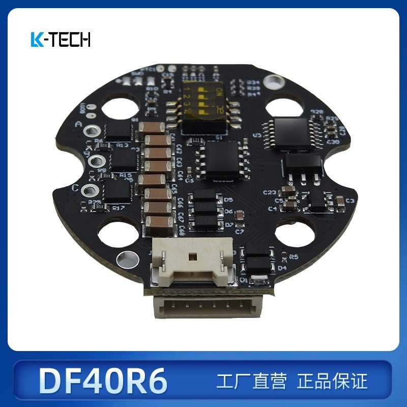 DF40b直流无刷电机驱动板支持RS485/can通信伺服驱动器新款升级