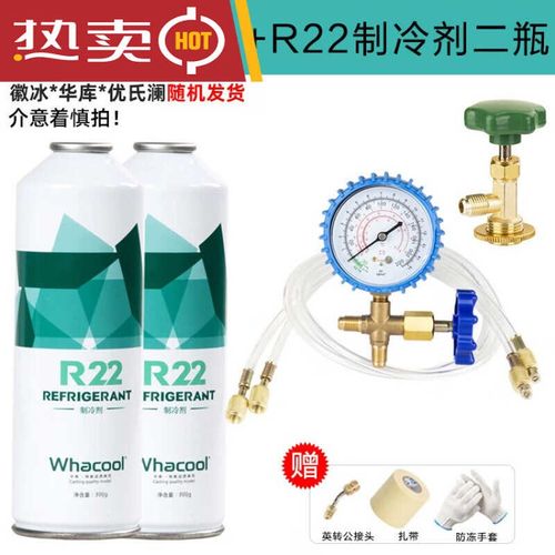 空调制冷剂家用R22制冷剂家用空调加氟工具套装汽车空调加雪种空