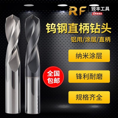 3.61 3.62 3.63 3.64 3.66 3.67 3.68 3.69钨钢合金直柄通柄钻头