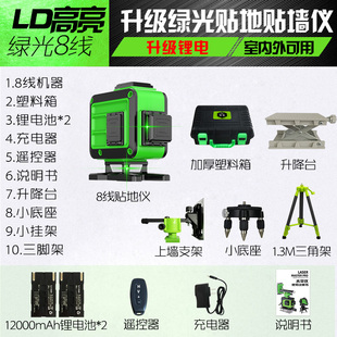 恒昌12线水平仪绿光高精度强光细线红外线 16线激光贴地仪贴墙仪