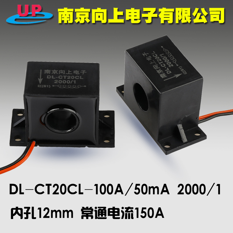 DL-CT10CL-20A/20mA交流微型电流互感器50A 1000/1 5000/1 120A
