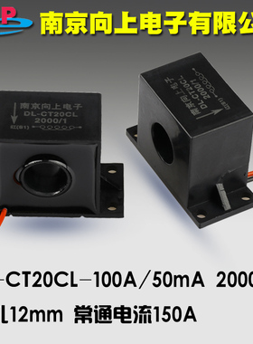 DL-CT10CL-20A/20mA交流微型电流互感器50A 1000/1 5000/1 120A