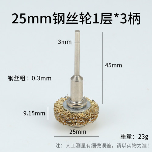 电动钢丝刷头金属打磨头除锈木雕打磨抛光刷软硬铁丝带柄轮碗形刷