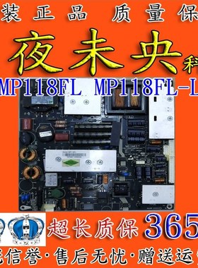 原装 32/42寸/47寸 MP11x8T/MP118FL-T通用液晶电视万能电源板
