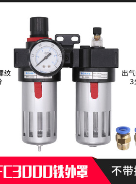 亚德客型油水分离器BFC2000/3000/4000 二联件 单联件BFR