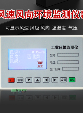华控 HS-FG08管道风速传感器变送器 风速仪 4-20MA RS485