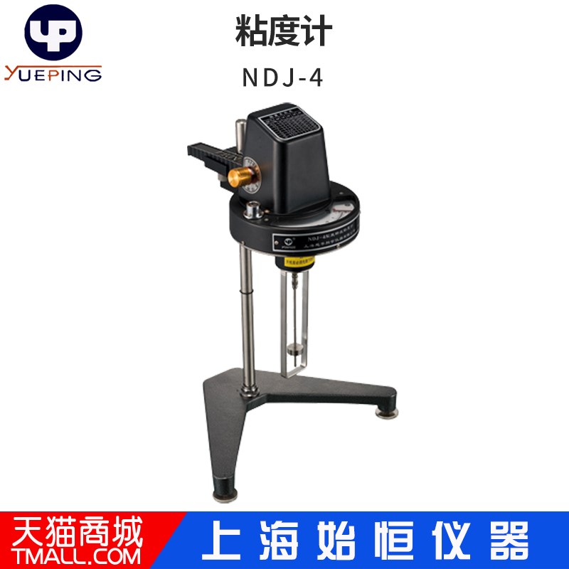 越平 NDJ-1 NDJ-4 NDJ-7(NDJ-79)指针式旋转粘度计 NDJ-5涂-4杯