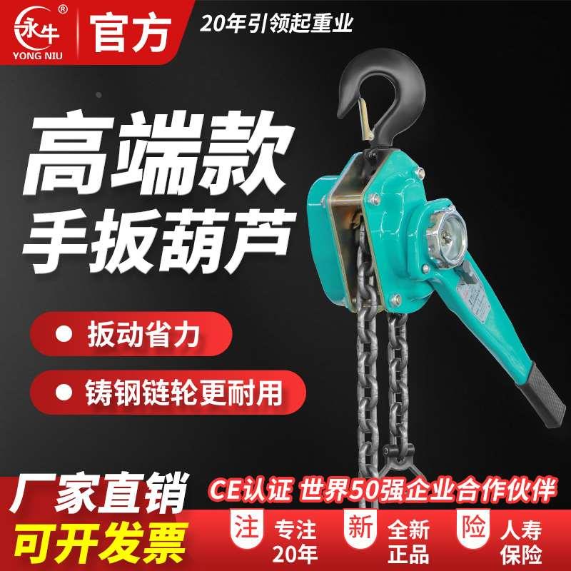 手扳葫芦0.75t/1/1.5t/2/3吨手动葫芦紧线器手摇吊葫芦手搬拉紧器
