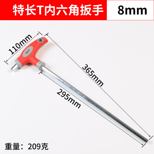 特长T型 加长内六角扳手加长内六角螺丝刀T形扳手6角六方六菱扳手