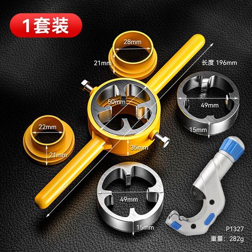 德国6件套水管板牙塑料管套丝器套丝工具ppr管板牙攻丝器水管神器