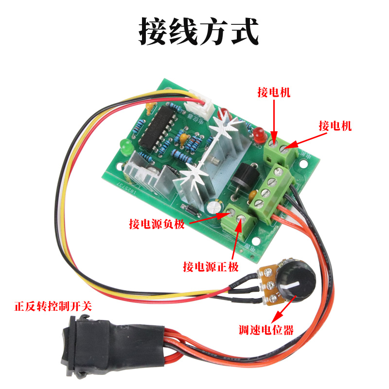 PWM直流电机调速器12V24V30V正反转控制开关CCRM2小电机马达调速