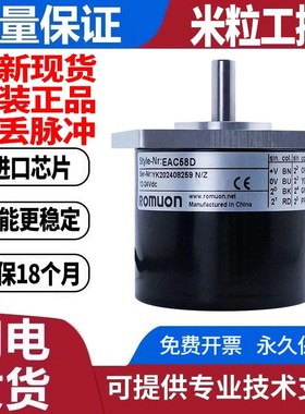 代ELCO宜科编码h器 EAC58D系列EAC58D10-GP6PPDR-1024 GP6PTAR
