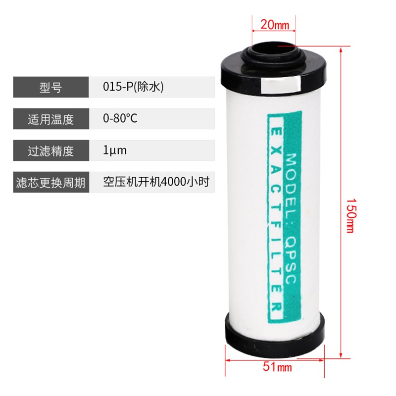 Q015空压机压缩空气精密过滤器滤芯P024气泵干燥除水S035除油C060