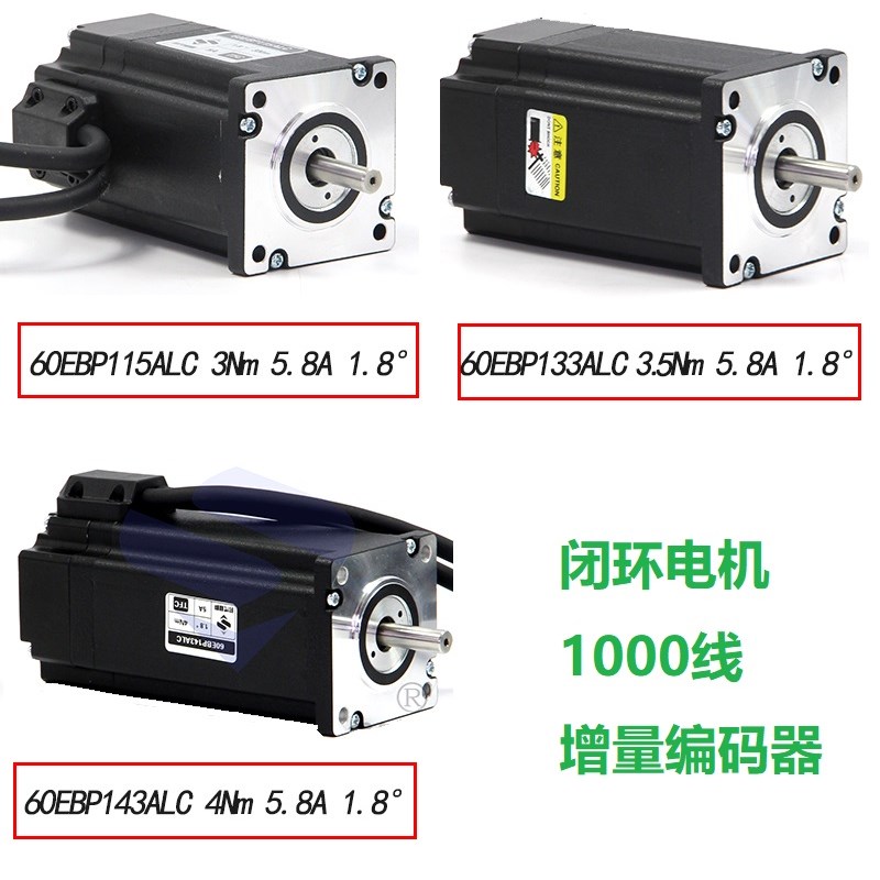 新款57步进电机套装闭环步进电机60同步电机刹车HBS57.驱动器混合