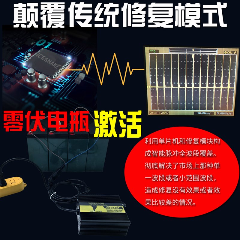 电动车电瓶亏电修复12V48V60V72脉冲激活充电神器铅酸电池除硫仪
