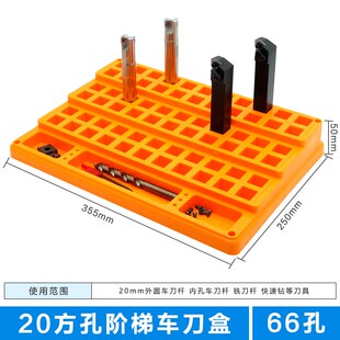 数控刀杆收纳盒CNC加工中心刀具存储盒方孔收纳整理架车刀存放盒
