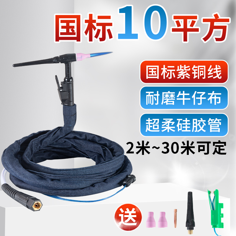 -150A氩弧焊枪焊m枪线矽胶管耐高温WS200/250氩弧焊机配件焊把线