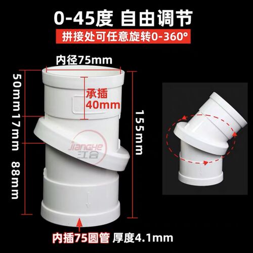旋转直接弯头PVC管子分体360度弯头管箍排水管件下水配件接头直接