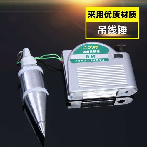 加重带磁性线坠吊线锤建筑工具吊线垂工地水泥线锤坠自动收线测量