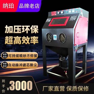 高压喷砂机厂家新款箱式除锈翻新不锈钢抛光手动加压打沙机