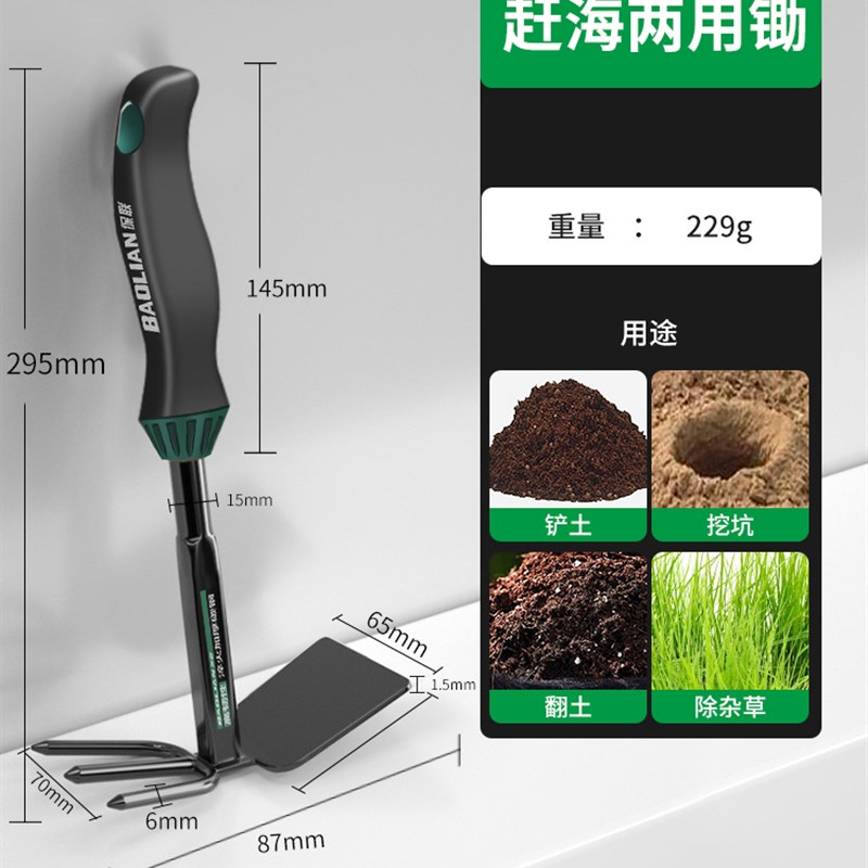 保联赶海工具套装海边挖蛤蜊铲子耙子装备挖土神器儿童沙滩三件套