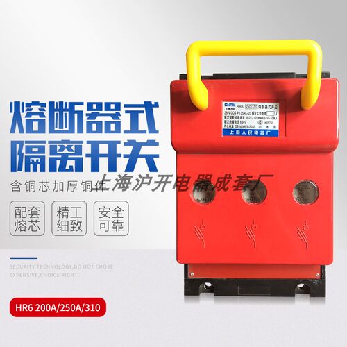 HR6-63A 100A160A200A250A400A630A800A熔断器式隔离开关刀熔