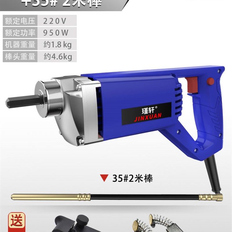 手提式振动器混凝土插入式平板震动器建筑水泥电机棒220v工具包邮