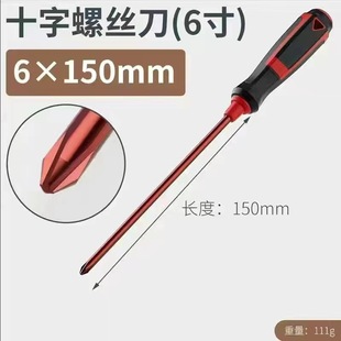 螺丝刀德国S2工业级加长十字超硬小一字进口改锥起子家用套装 超硬