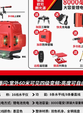 2022款夹梁架上梁砌墙12线绿光水平仪红外线激光贴墙仪高精度蓝光