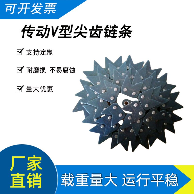 08B10A12A4分5分6分单双侧V型尖齿链U型输送精密滚子链条工业传动