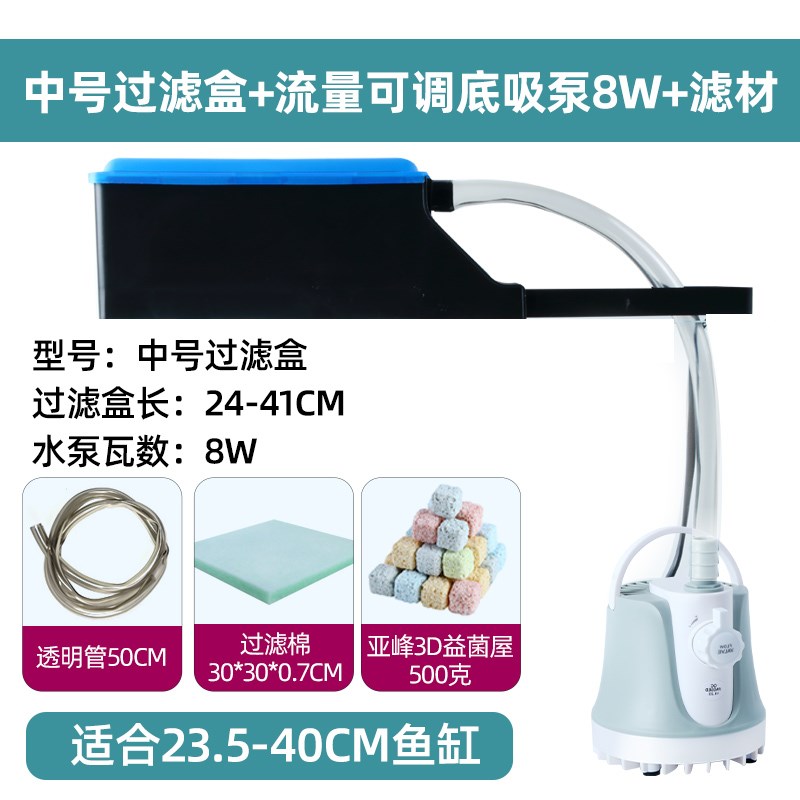 鱼缸过滤循环水泵过滤器净水三合一过滤箱盒小型底吸泵抽水泵静音