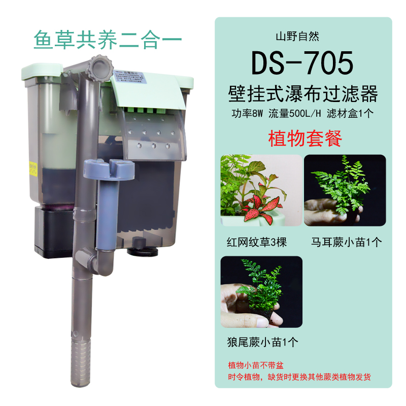 壁挂式鱼缸过滤器三合一小型外置过滤设备瀑布净水循环泵静音增氧