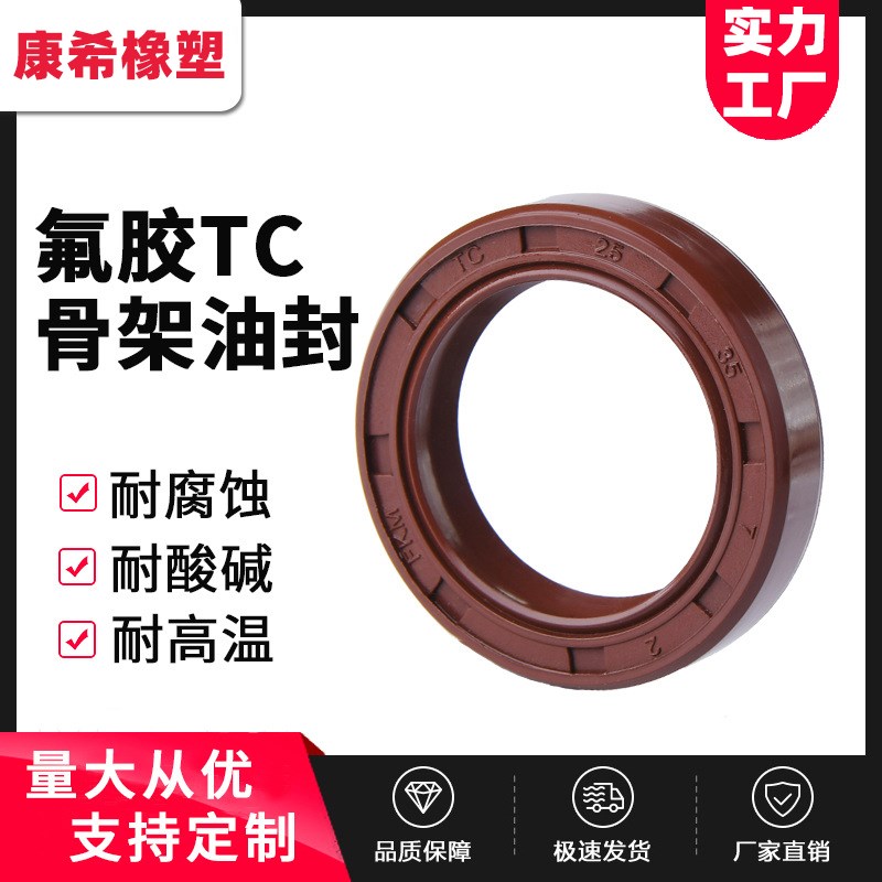 氟胶骨架油封65*75/78/80/82/85/88/9F0/95/100*8/10/12/13密封圈