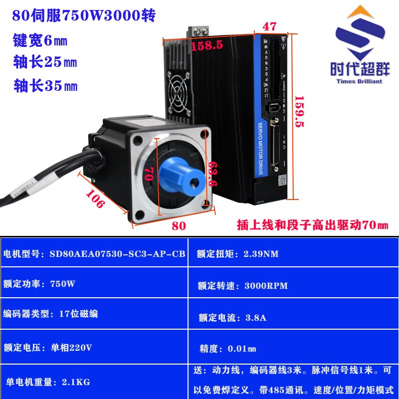 60/80/110/130伺服电机套v装永磁同步交流马达驱动器400w600w/750