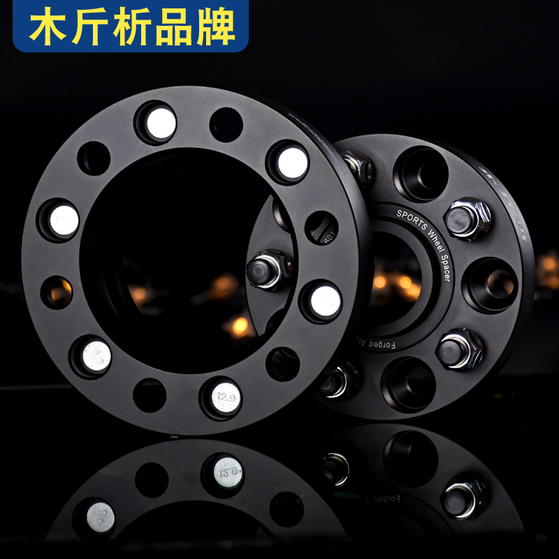 双龙爱腾 雷斯特 路帝 享御 荣威W5 RX8法兰盘改装轮毂加宽垫片