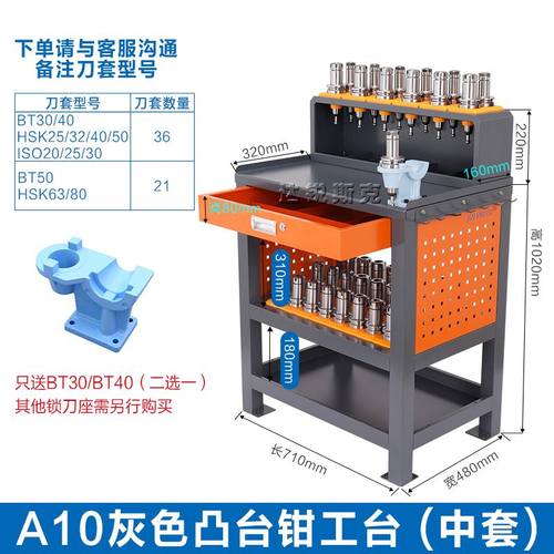 CNC加工中心工作台BT40/BT50重型钳工台刀柄架HSK63工具柜拆刀桌