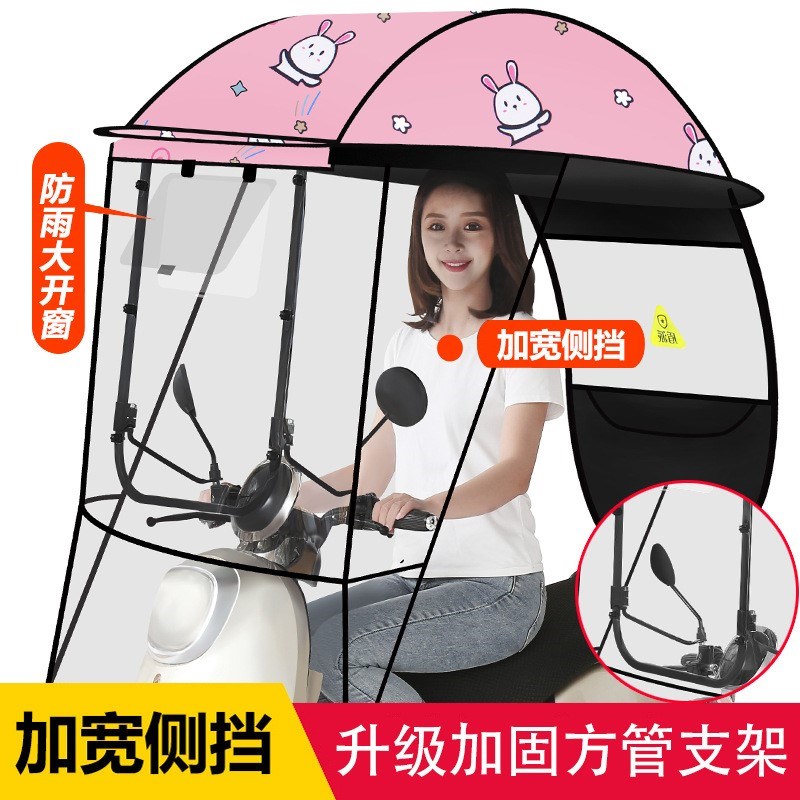 新款电动电瓶车雨棚篷蓬防晒防雨挡风罩摩托车遮阳伞雨伞新款2021