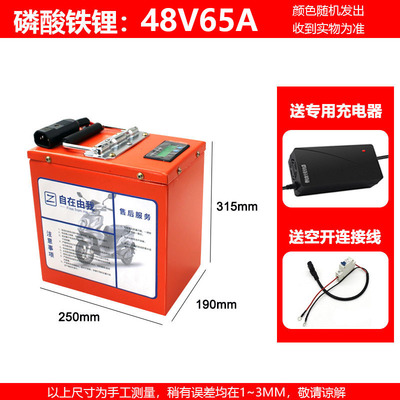 电动车磷酸铁锂电池48v60v72v大容量超长续航三轮锂电瓶摩托外送
