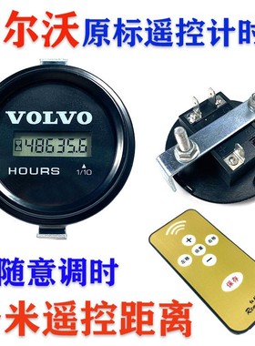 挖掘机沃尔沃遥控计时器200 210 250通用可调节工作记时间跑码表